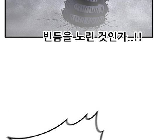 만물의 영장 PART2 41화 134