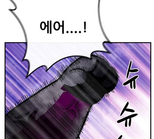 만물의 영장 PART2 41화 135