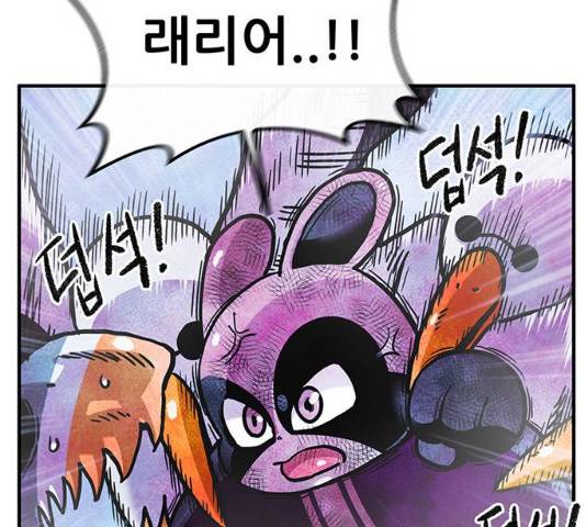 만물의 영장 PART2 41화 137