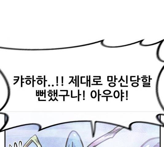 만물의 영장 PART2 41화 144