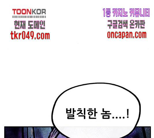 만물의 영장 PART2 41화 146