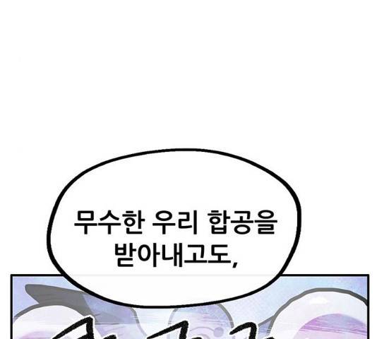 만물의 영장 PART2 41화 148