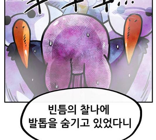만물의 영장 PART2 41화 149