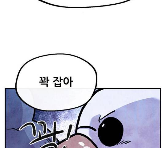 만물의 영장 PART2 41화 150