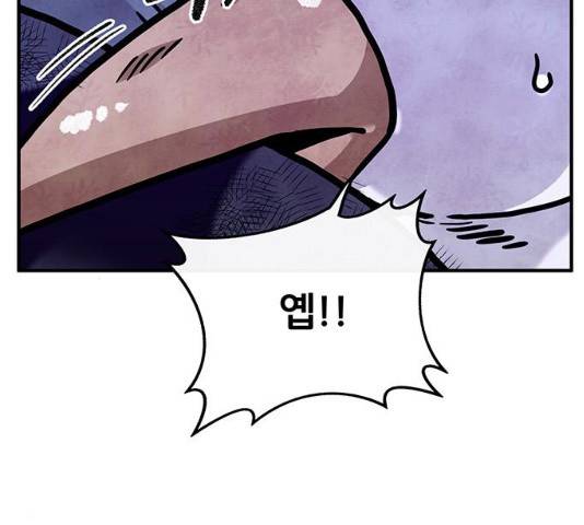 만물의 영장 PART2 41화 151
