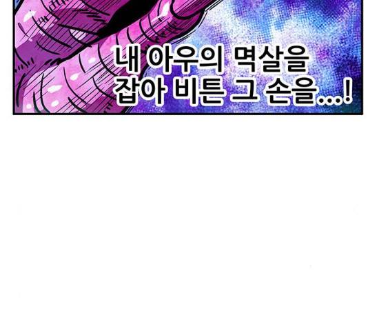 만물의 영장 PART2 41화 153