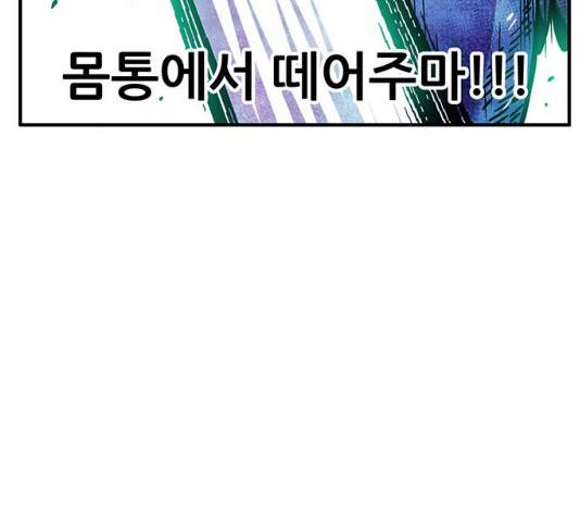 만물의 영장 PART2 41화 155