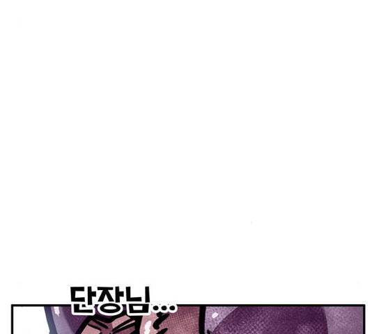 만물의 영장 PART2 41화 164