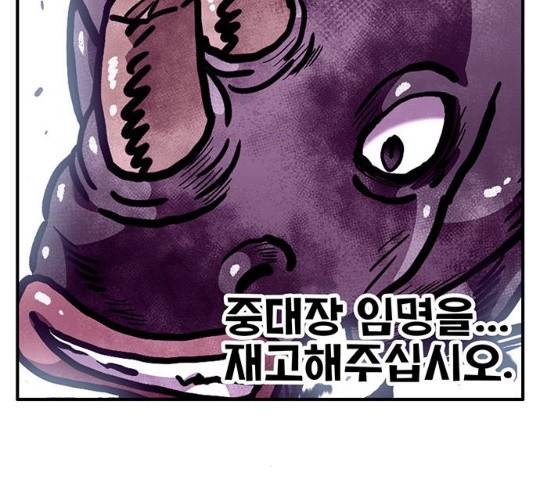 만물의 영장 PART2 41화 165