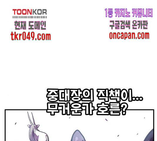 만물의 영장 PART2 41화 166