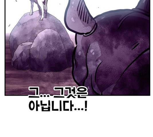 만물의 영장 PART2 41화 167