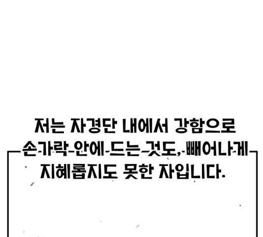 만물의 영장 PART2 41화 168