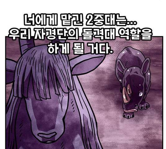 만물의 영장 PART2 41화 172