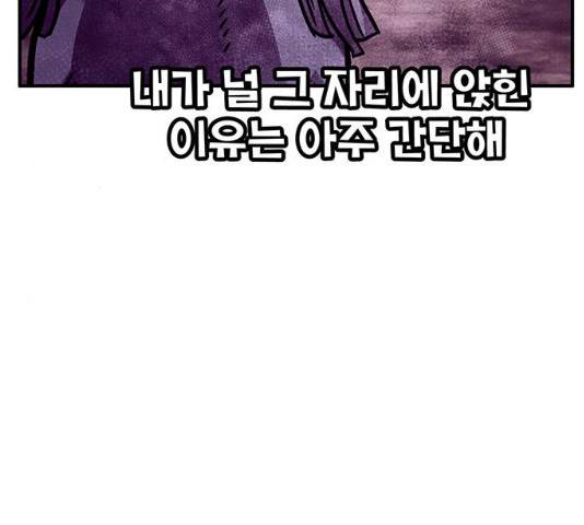 만물의 영장 PART2 41화 173