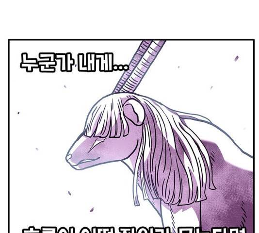 만물의 영장 PART2 41화 174