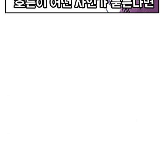 만물의 영장 PART2 41화 175