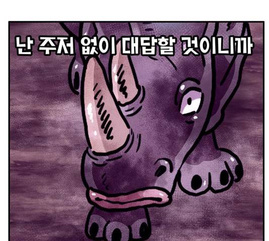 만물의 영장 PART2 41화 176