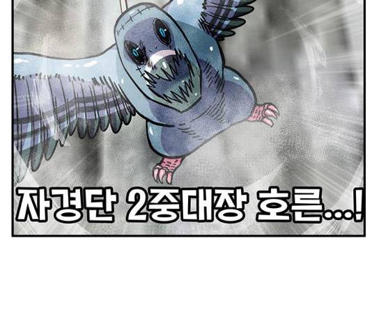 만물의 영장 PART2 41화 180