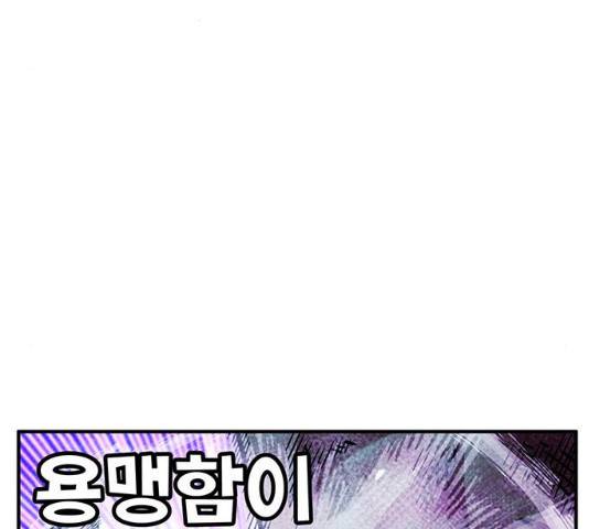 만물의 영장 PART2 41화 181