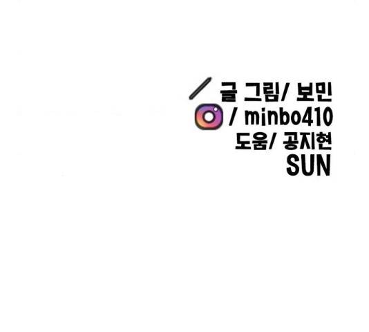 만물의 영장 PART2 41화 184