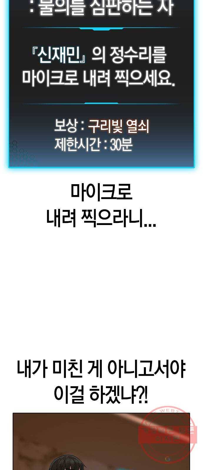 현실퀘스트 3화 2