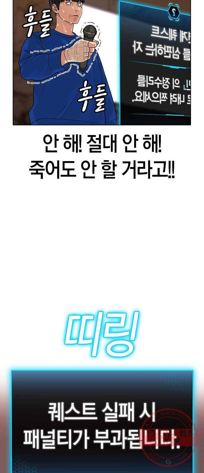현실퀘스트 3화 3