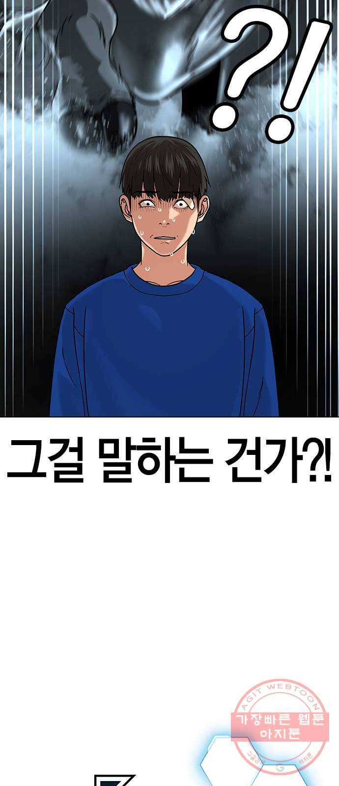 현실퀘스트 3화 6