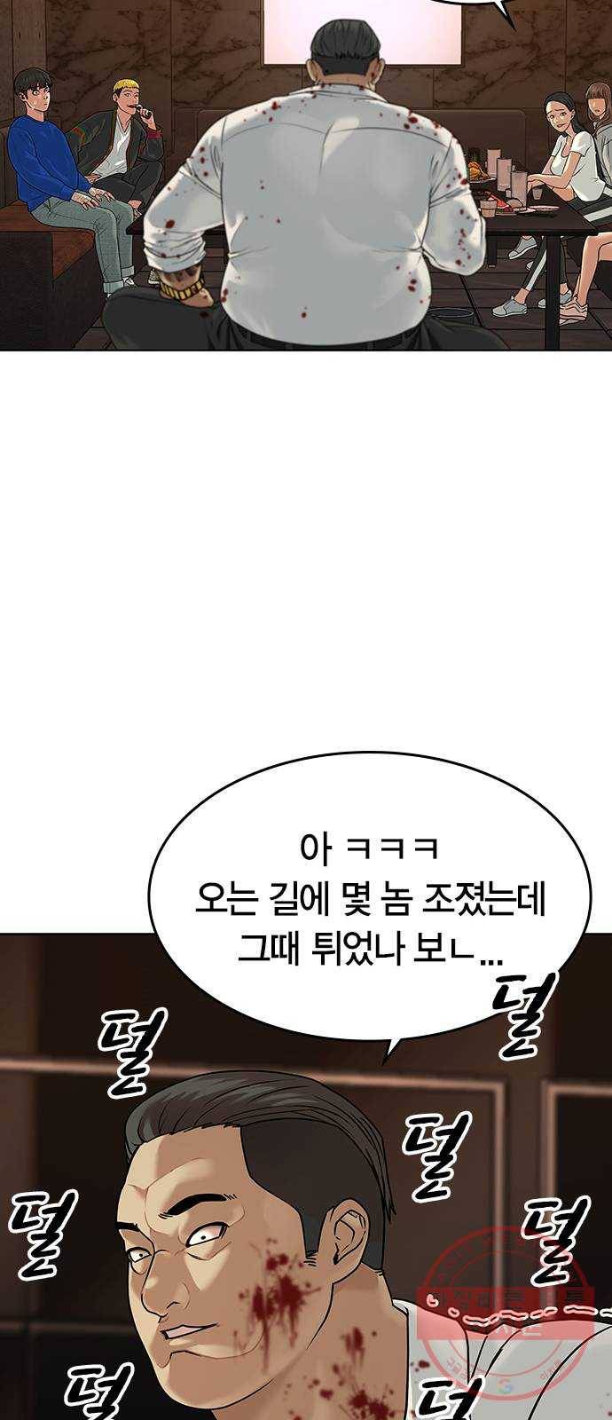 현실퀘스트 3화 8