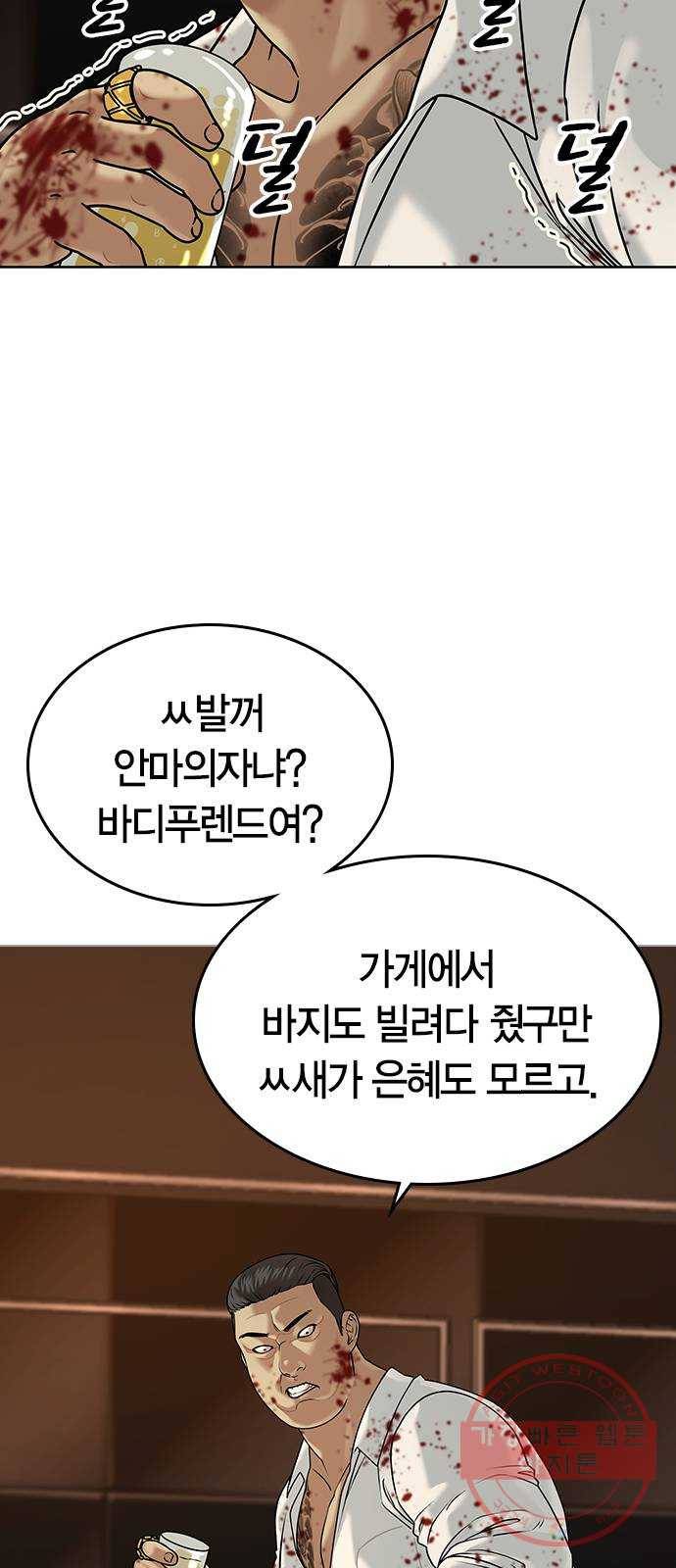 현실퀘스트 3화 9