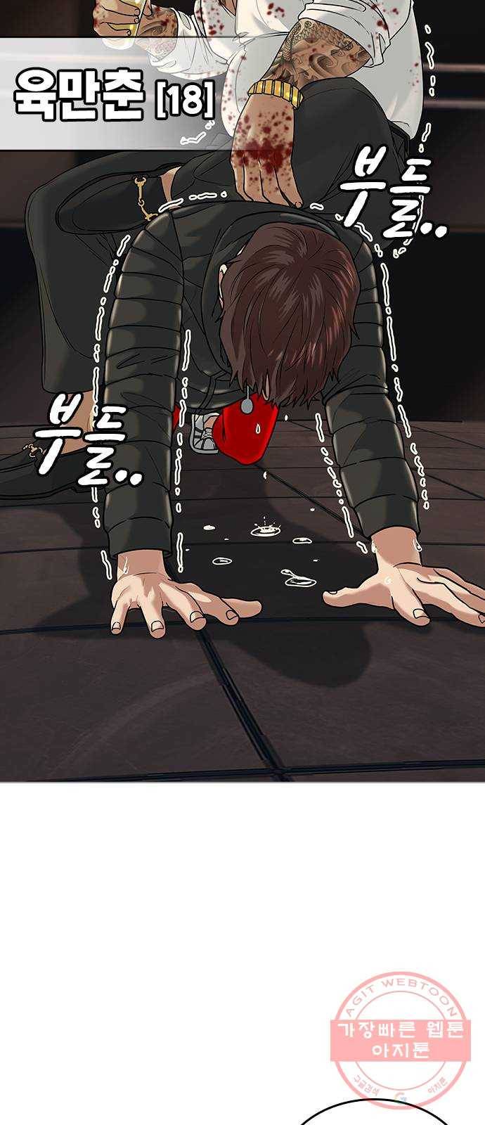 현실퀘스트 3화 10