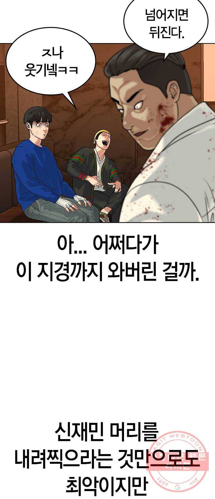 현실퀘스트 3화 11