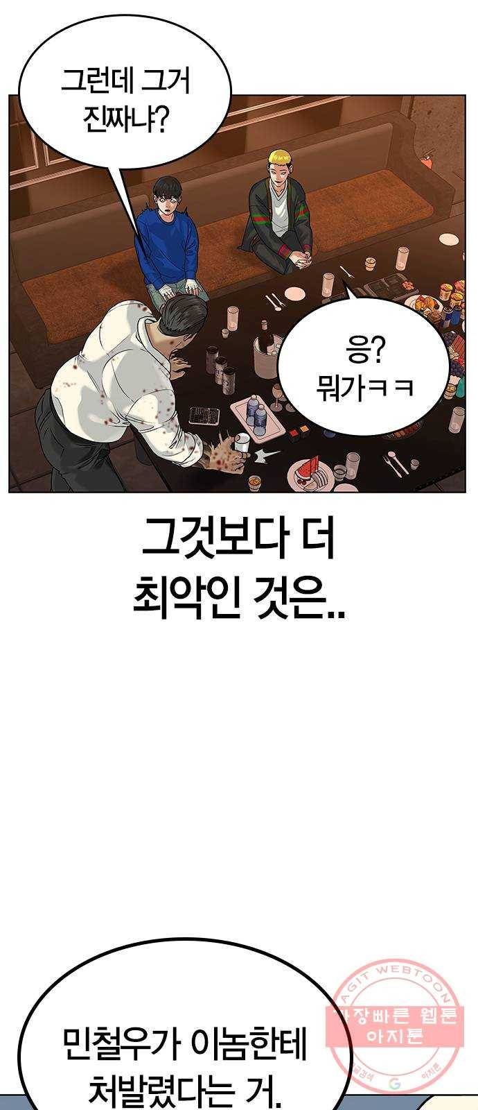 현실퀘스트 3화 12