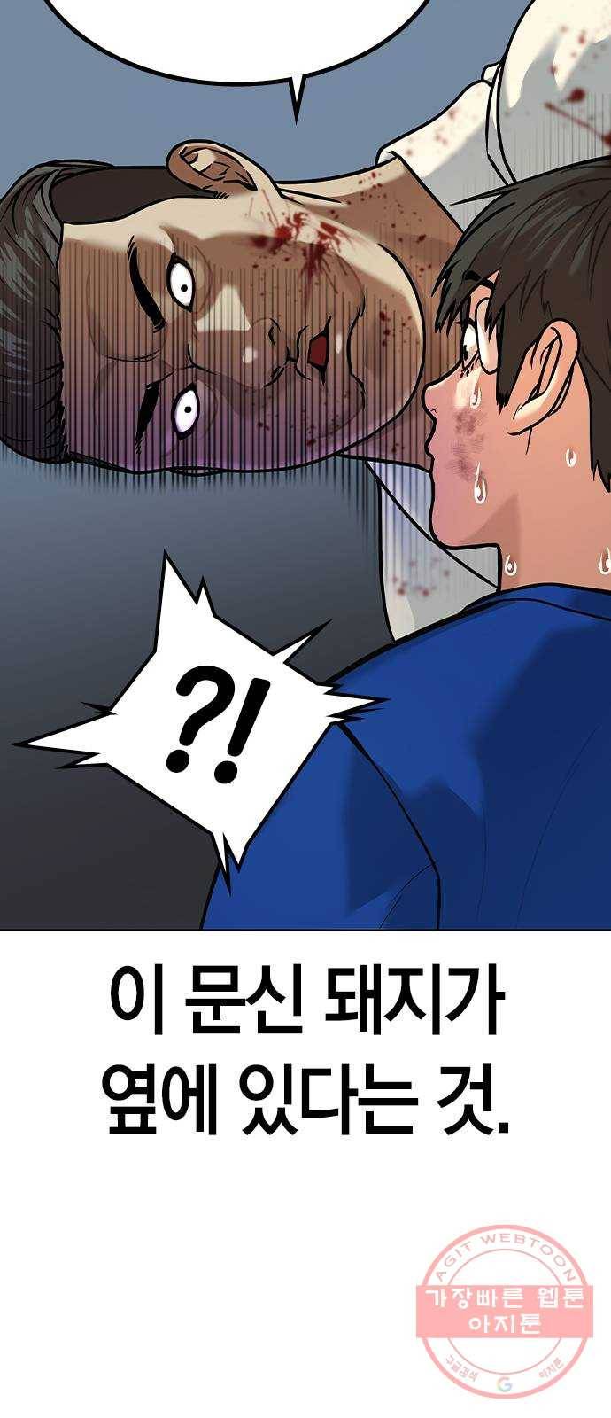현실퀘스트 3화 13