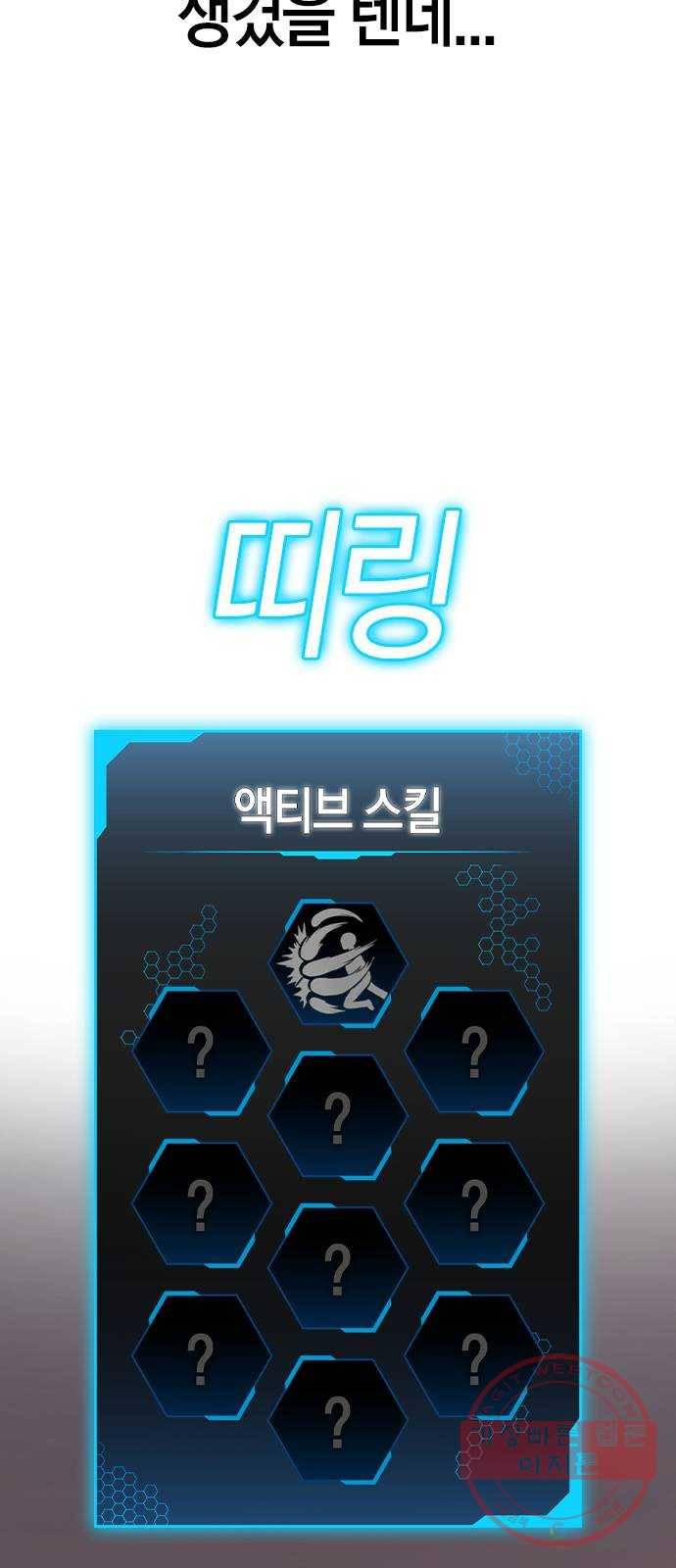 현실퀘스트 3화 17