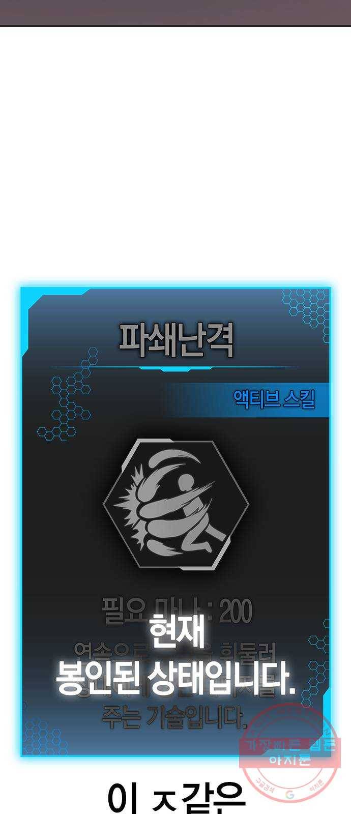 현실퀘스트 3화 18