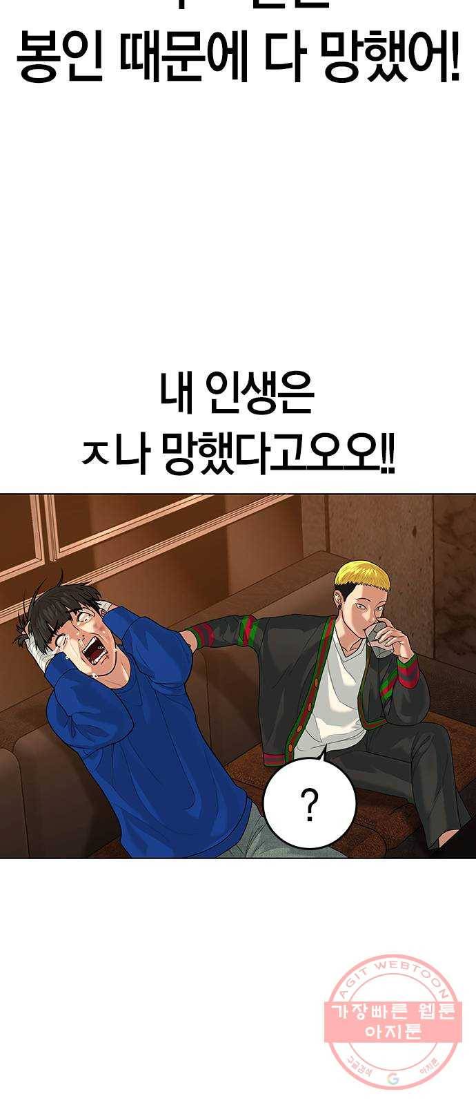 현실퀘스트 3화 19