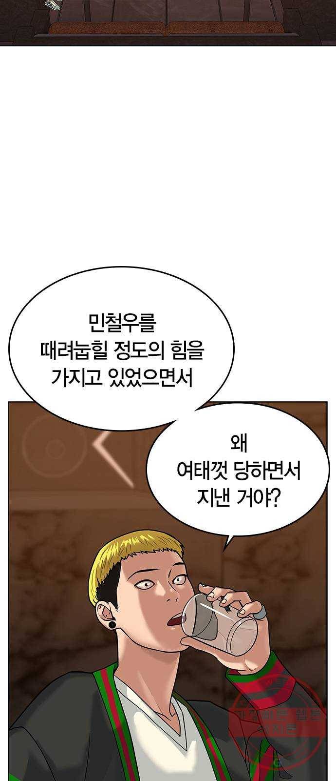 현실퀘스트 3화 21