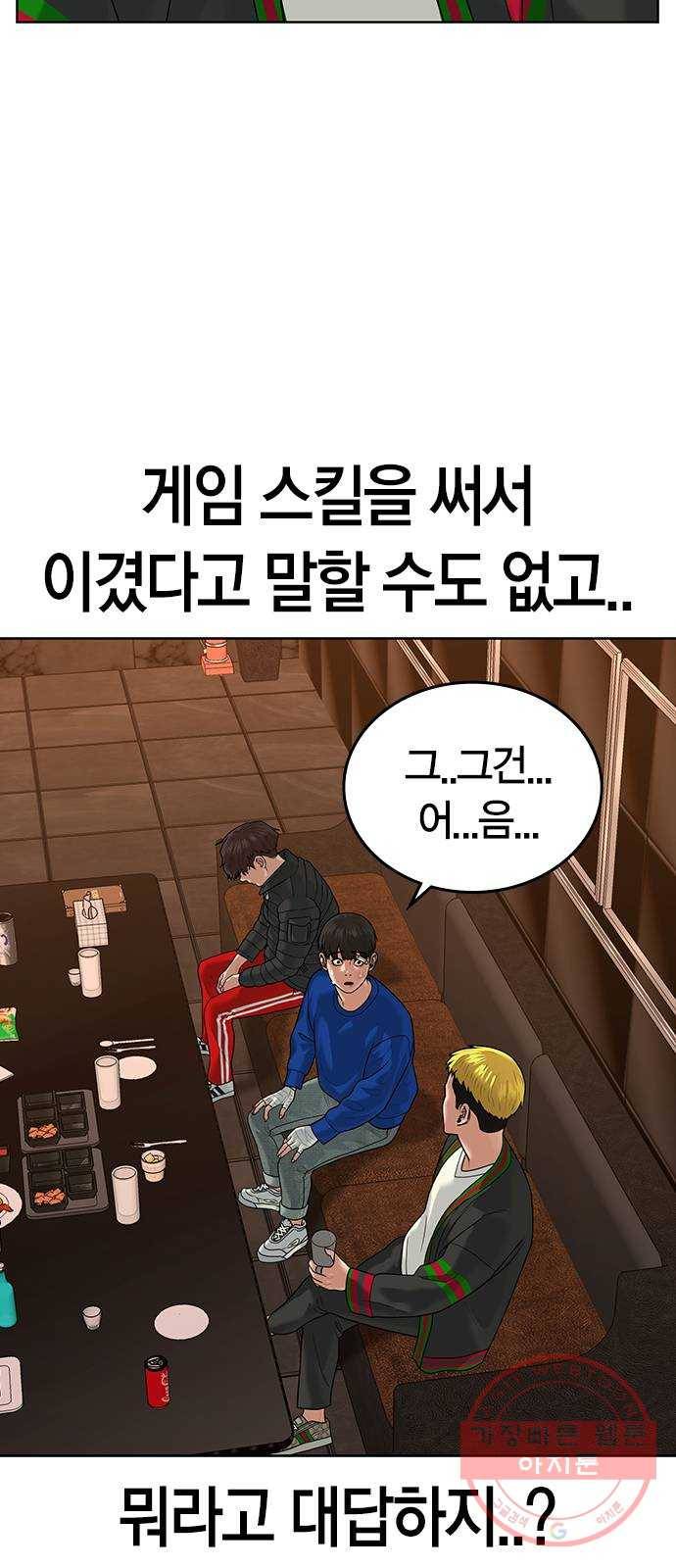 현실퀘스트 3화 22