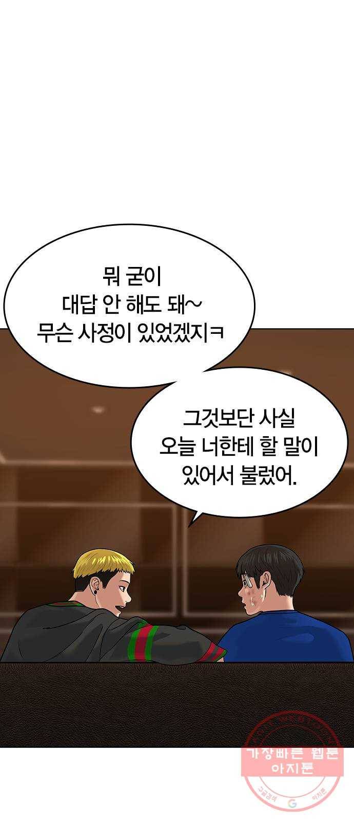 현실퀘스트 3화 23