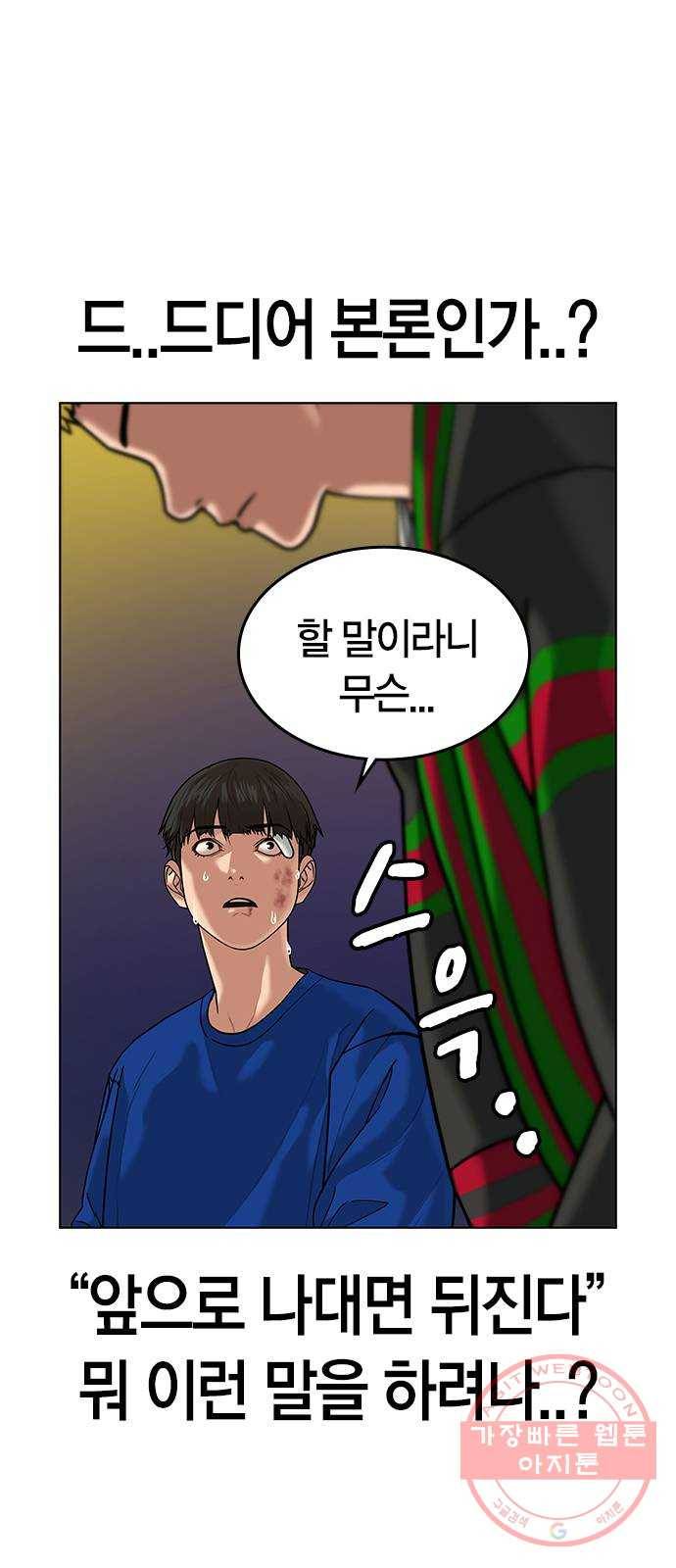 현실퀘스트 3화 24