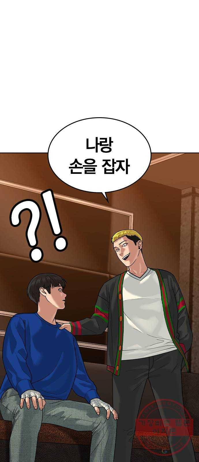 현실퀘스트 3화 25