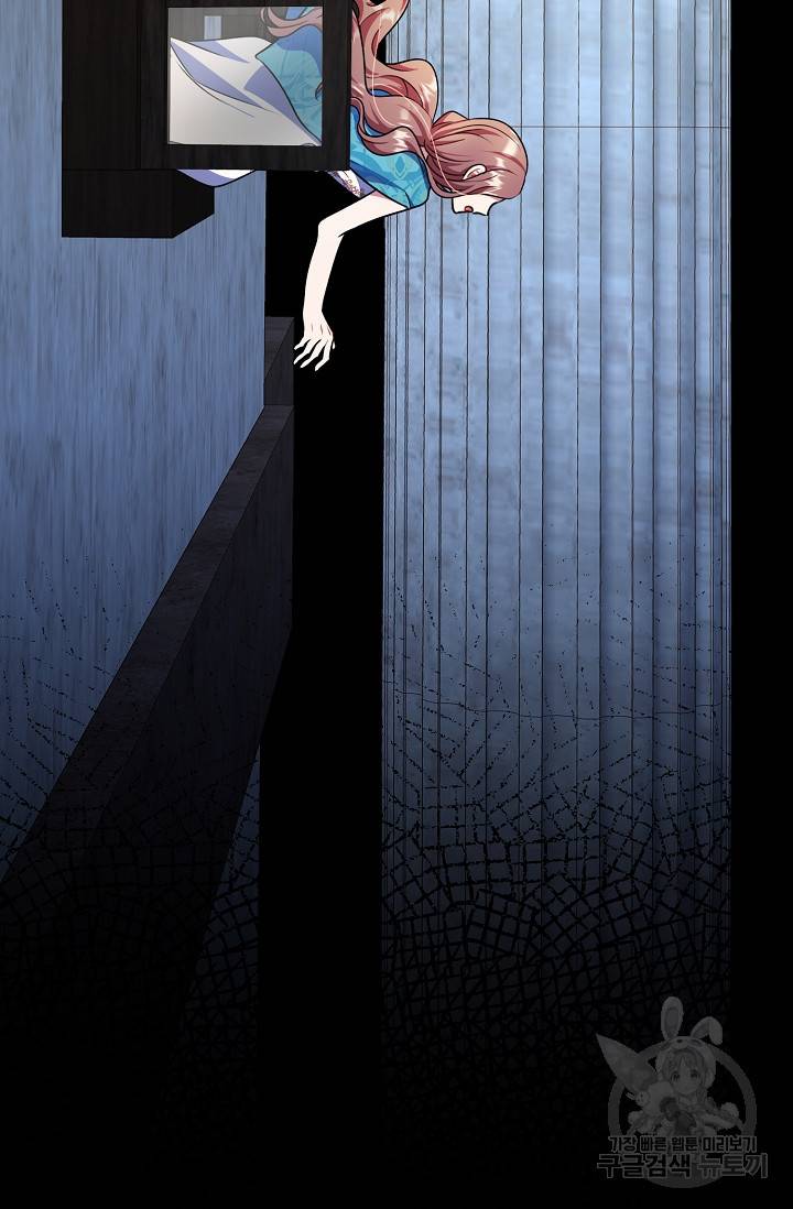 나를 사랑하지 않는 그대에게 19화 3