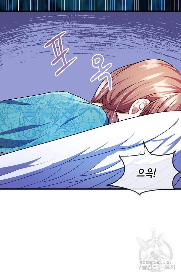 나를 사랑하지 않는 그대에게 19화 11
