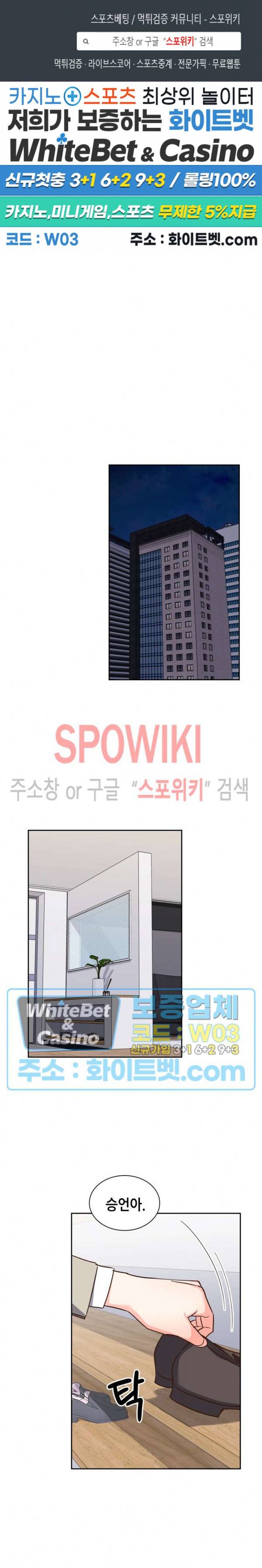 스머프 월드 162화 1