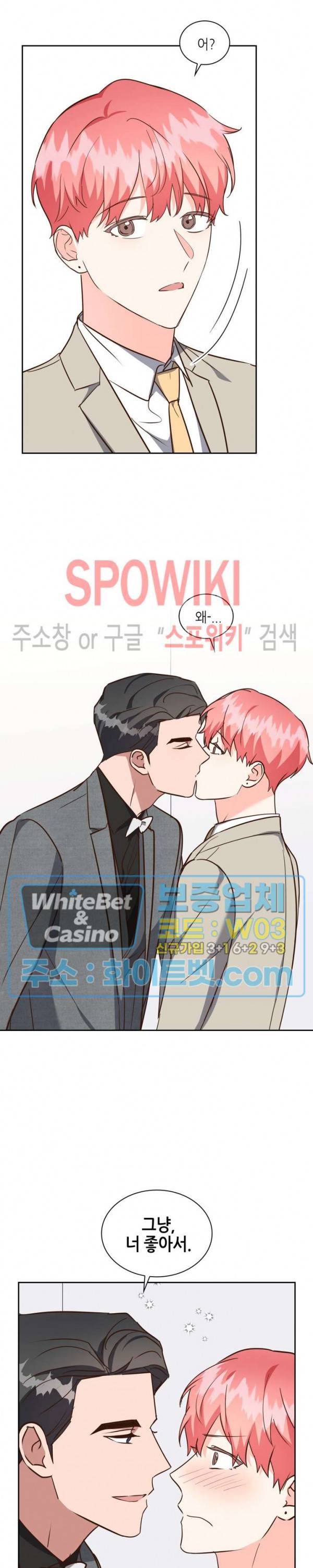 스머프 월드 162화 2