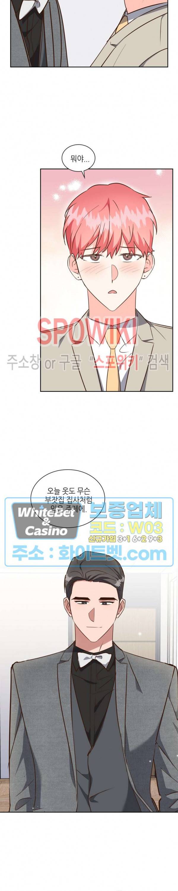 스머프 월드 162화 3