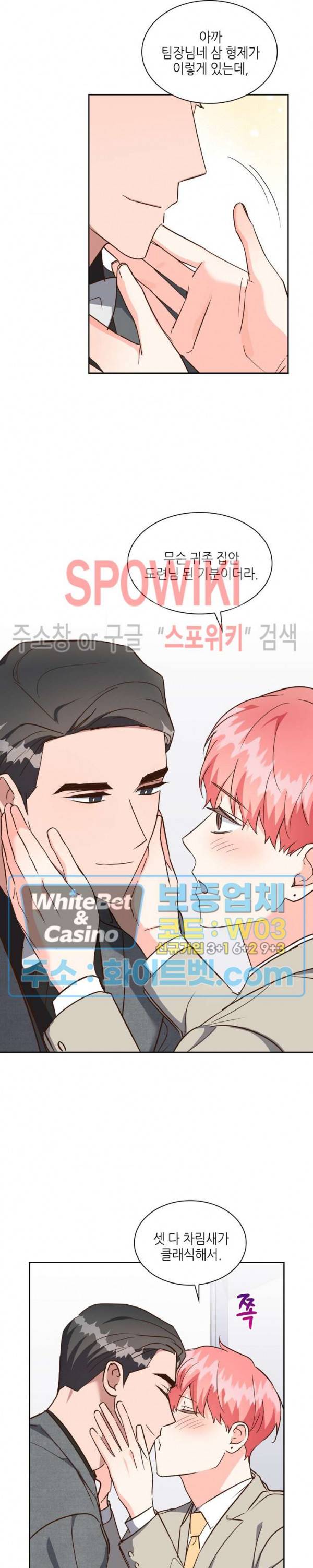 스머프 월드 162화 4