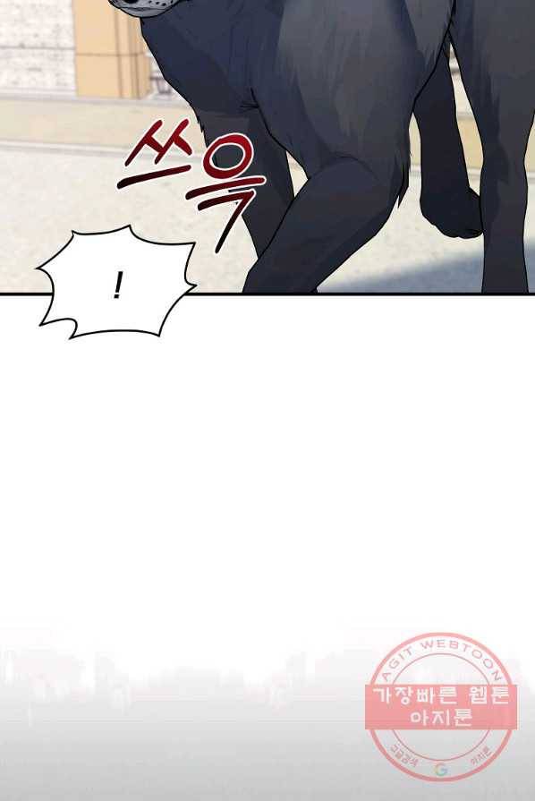 악녀 카루나가 작아졌어요 3화 8