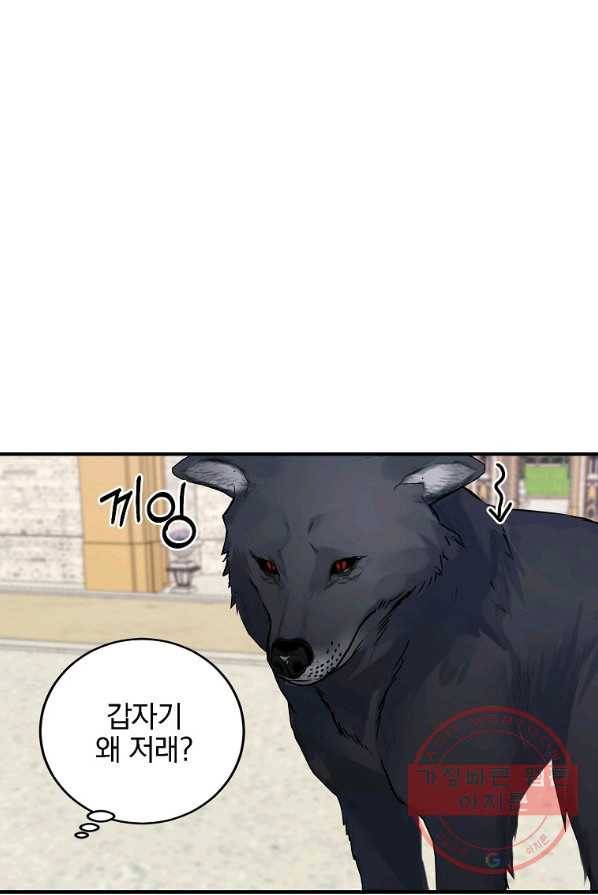 악녀 카루나가 작아졌어요 3화 12