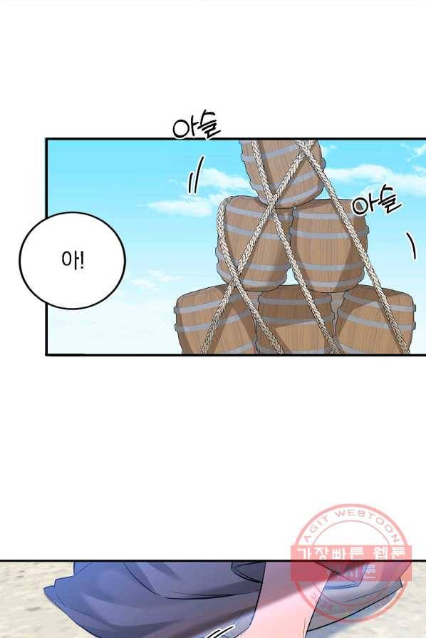 악녀 카루나가 작아졌어요 3화 15